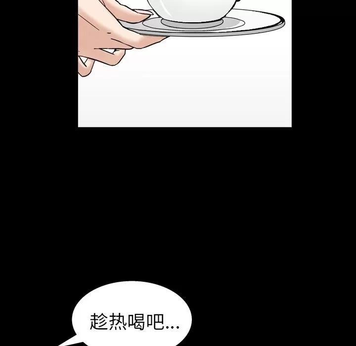 善良的她 善良的她 | 第14话 第21页