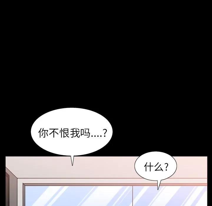 善良的她 善良的她 | 第14话 第23页
