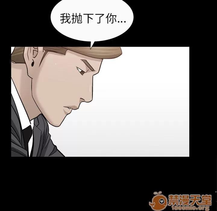 善良的她 善良的她 | 第14话 第25页