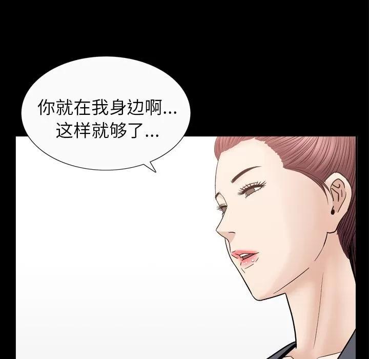 善良的她 善良的她 | 第14话 第26页