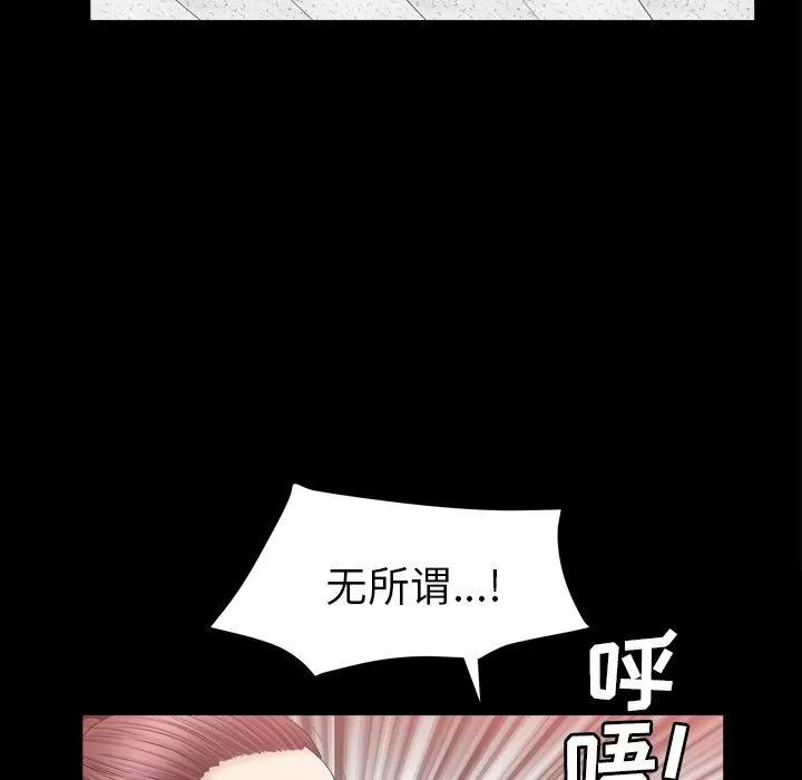 善良的她 善良的她 | 第14话 第38页