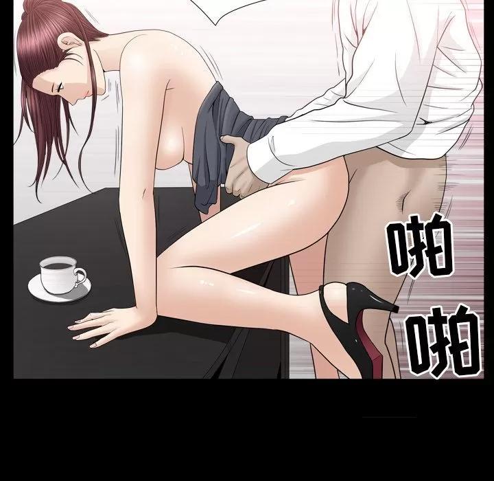 善良的她 善良的她 | 第14话 第42页