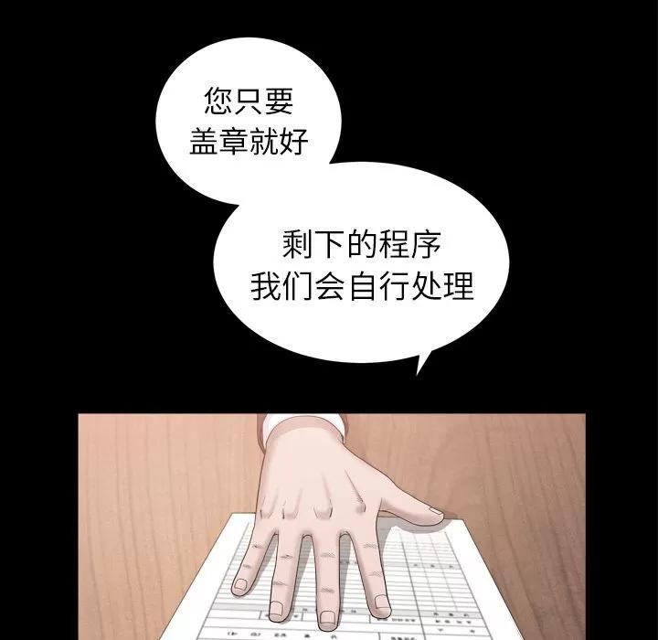 善良的她 善良的她 | 第14话 第52页