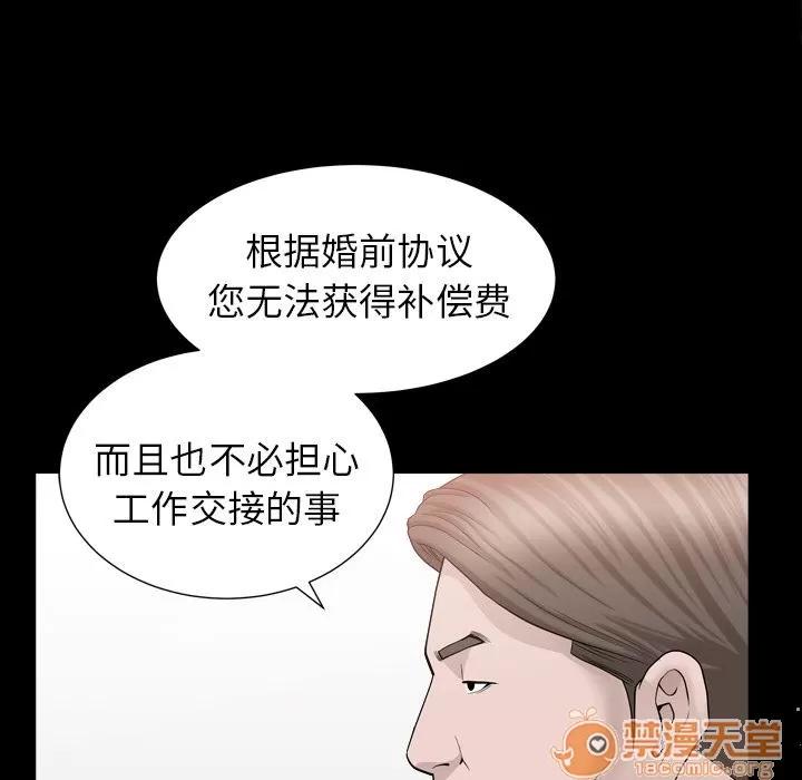 善良的她 善良的她 | 第14话 第55页