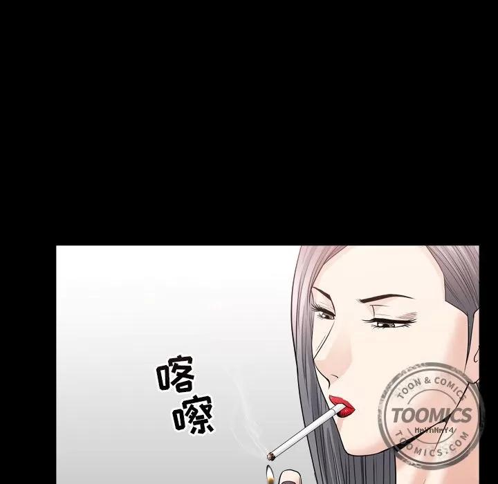 善良的她 善良的她 | 第14话 第58页