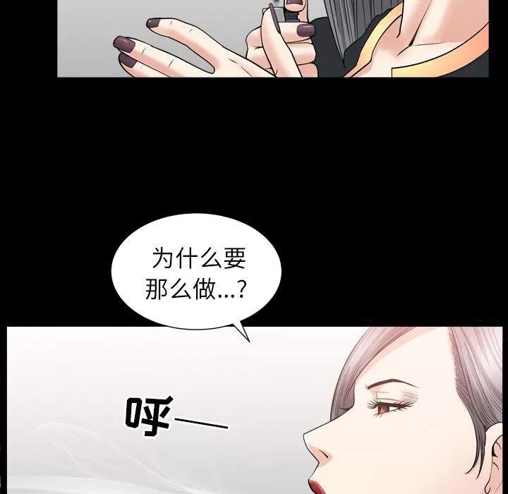 善良的她 善良的她 | 第14话 第59页