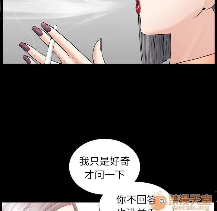 善良的她 善良的她 | 第14话 第60页