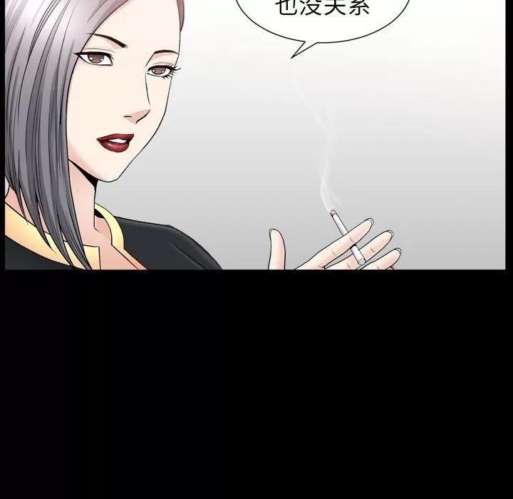 善良的她 善良的她 | 第14话 第61页