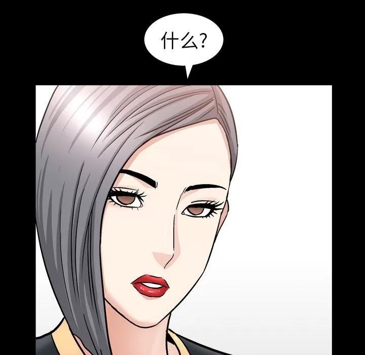 善良的她 善良的她 | 第14话 第63页