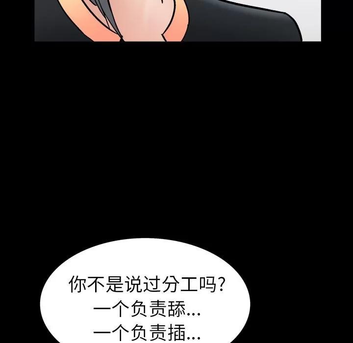 善良的她 善良的她 | 第14话 第64页