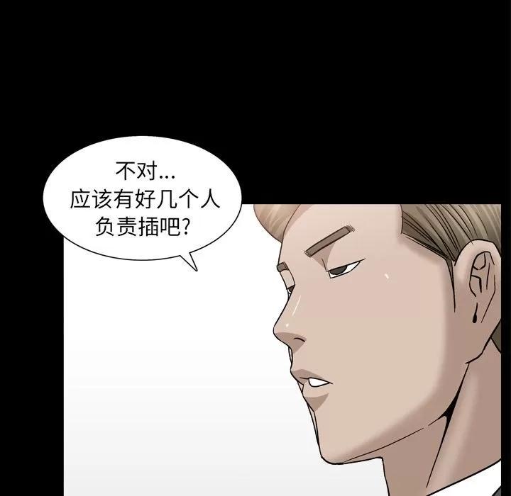 善良的她 善良的她 | 第14话 第66页