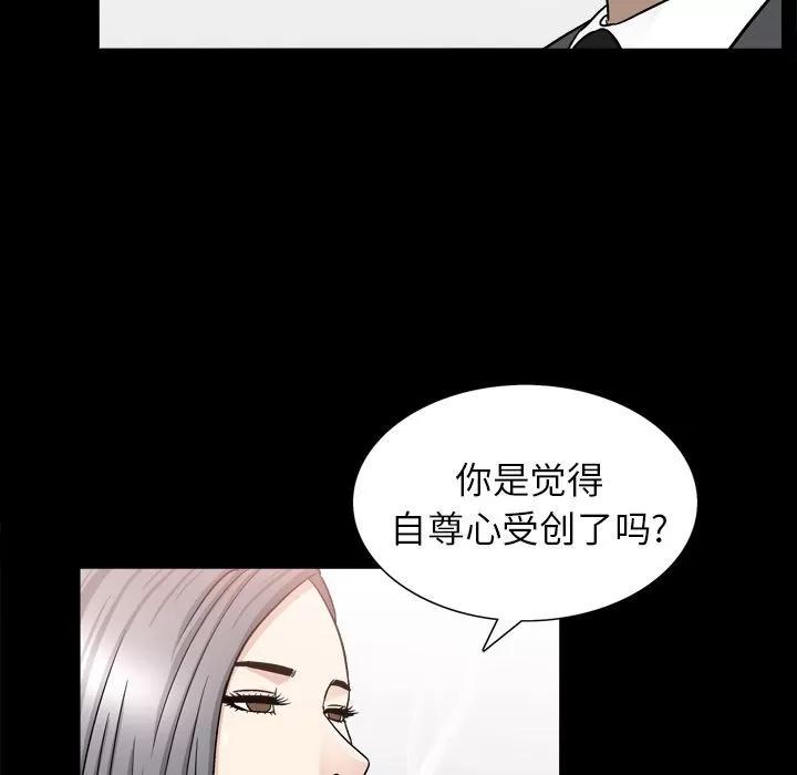 善良的她 善良的她 | 第14话 第67页