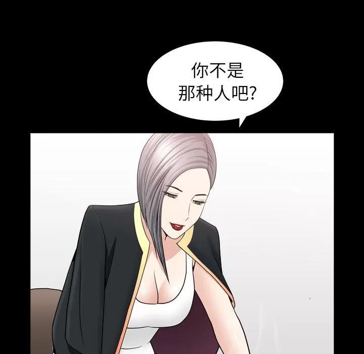 善良的她 善良的她 | 第14话 第69页