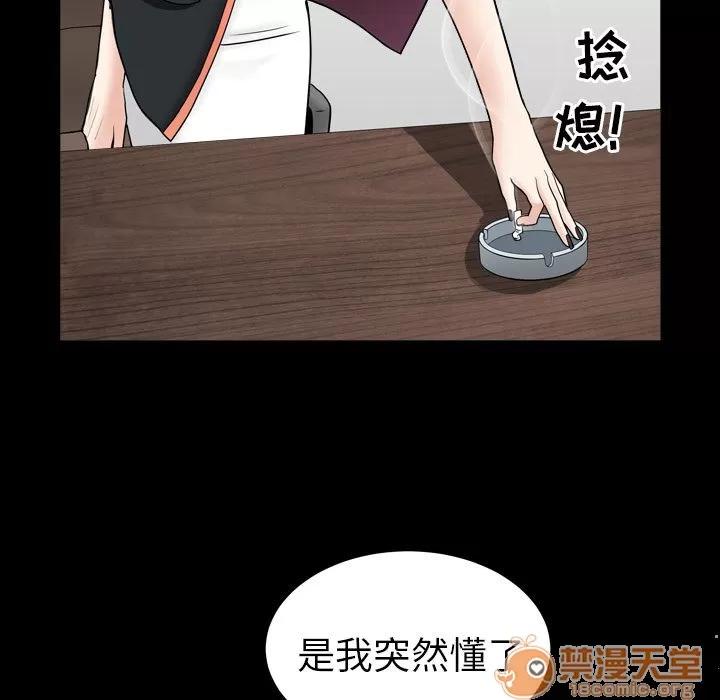 善良的她 善良的她 | 第14话 第70页