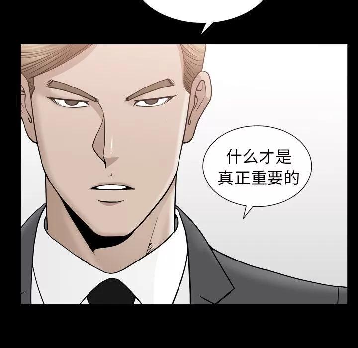 善良的她 善良的她 | 第14话 第71页