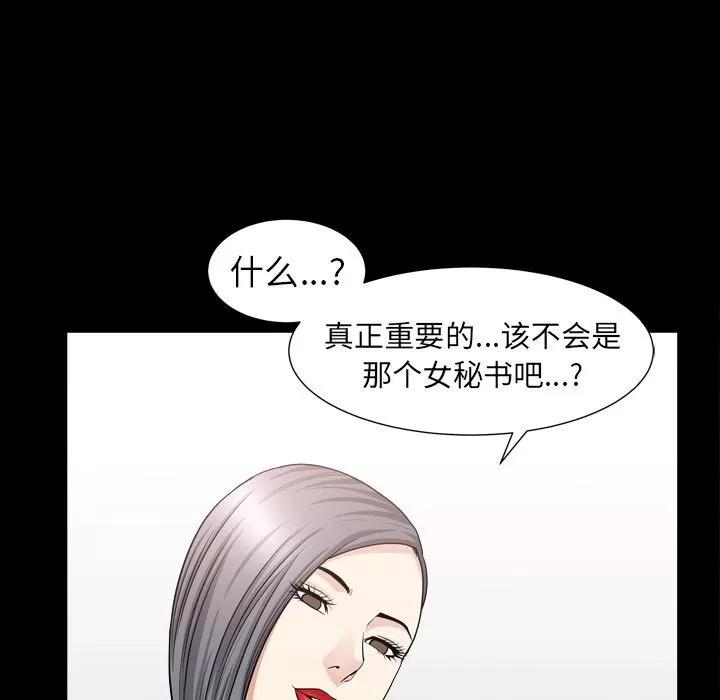 善良的她 善良的她 | 第14话 第72页