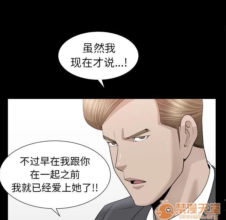 善良的她 善良的她 | 第14话 第75页