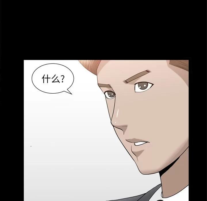 善良的她 善良的她 | 第14话 第78页