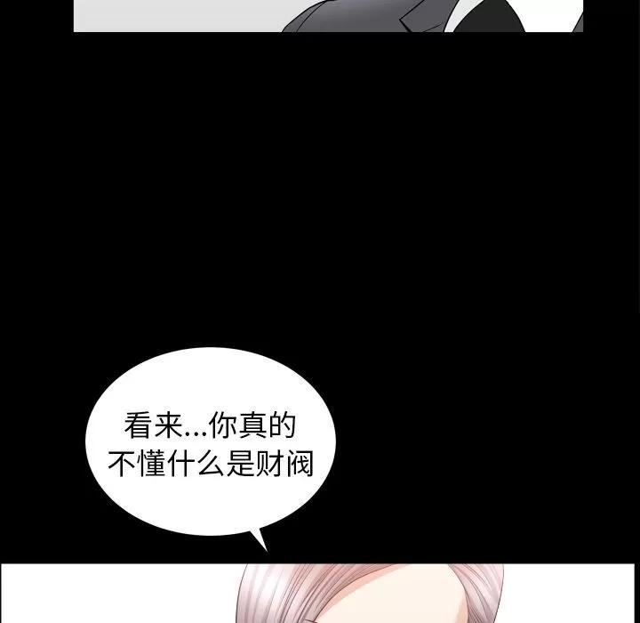 善良的她 善良的她 | 第14话 第79页