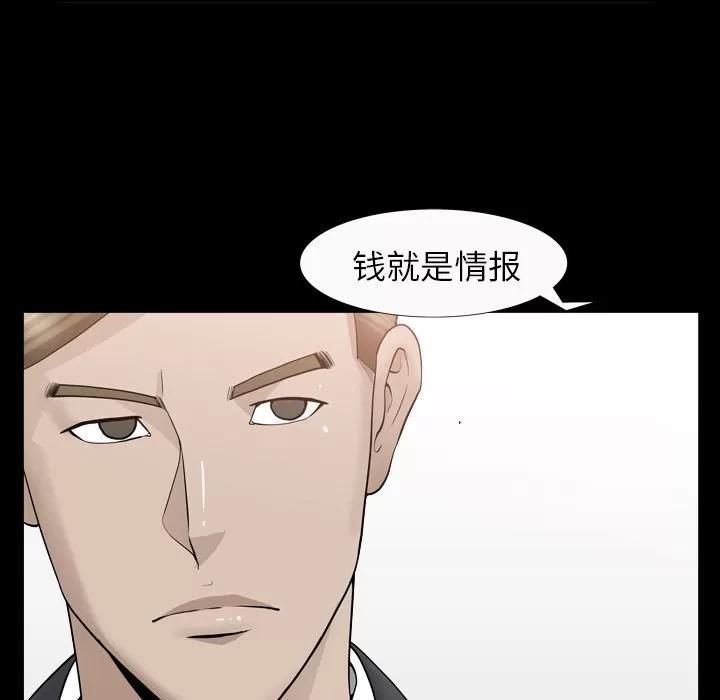 善良的她 善良的她 | 第14话 第81页