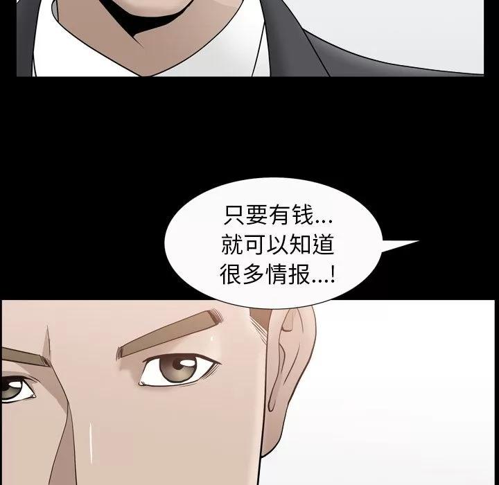 善良的她 善良的她 | 第14话 第82页