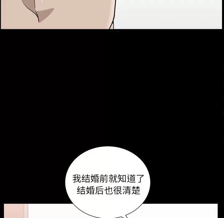 善良的她 善良的她 | 第14话 第83页