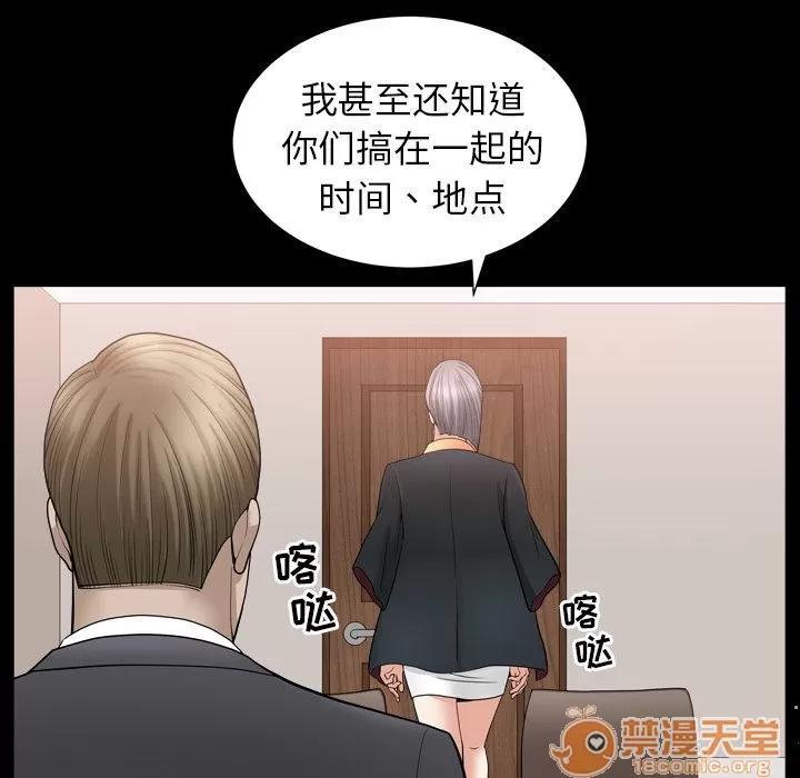 善良的她 善良的她 | 第14话 第85页