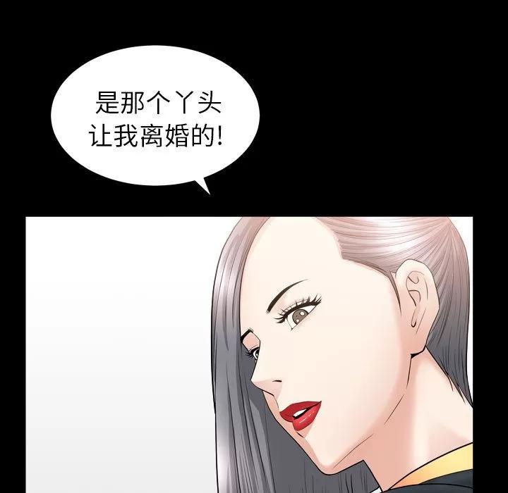 善良的她 善良的她 | 第14话 第88页
