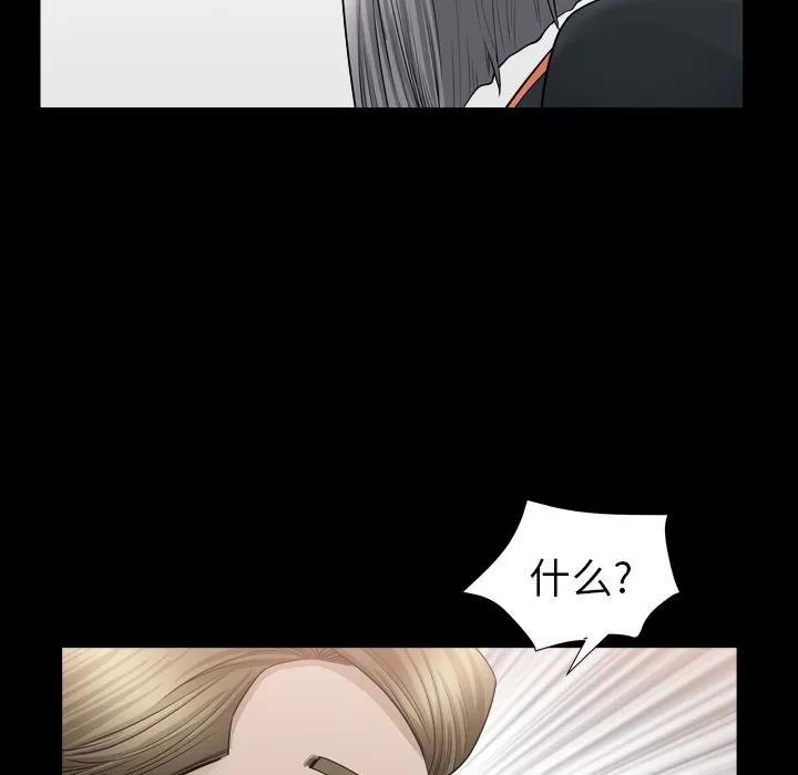 善良的她 善良的她 | 第14话 第89页