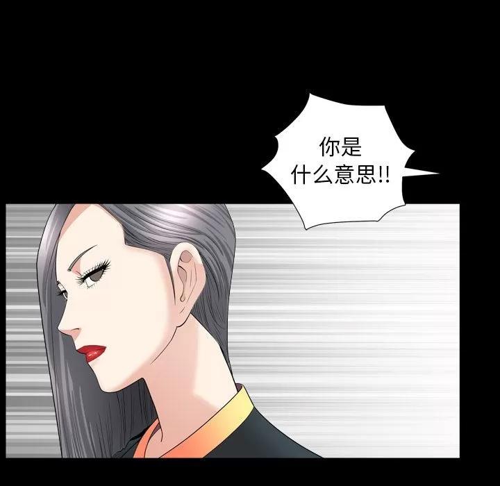 善良的她 善良的她 | 第14话 第96页