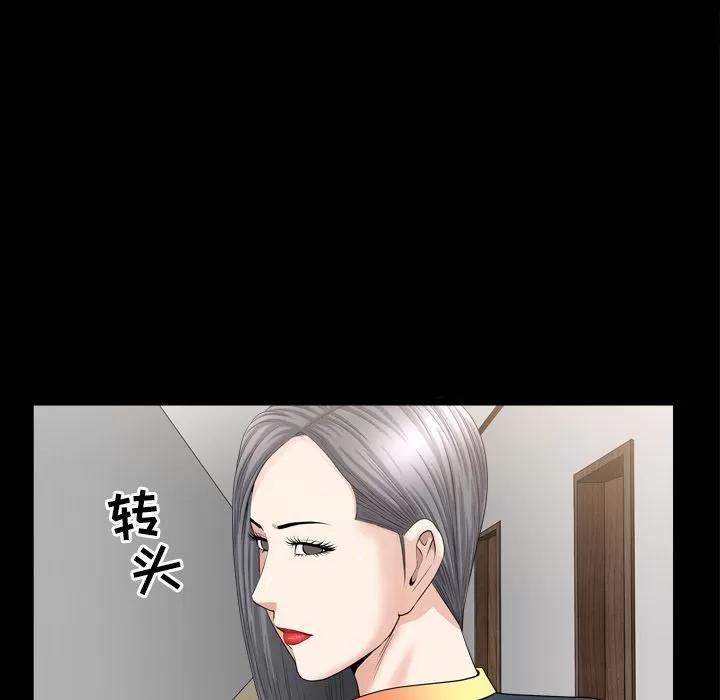 善良的她 善良的她 | 第14话 第97页