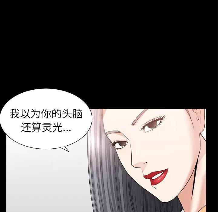 善良的她 善良的她 | 第14话 第102页