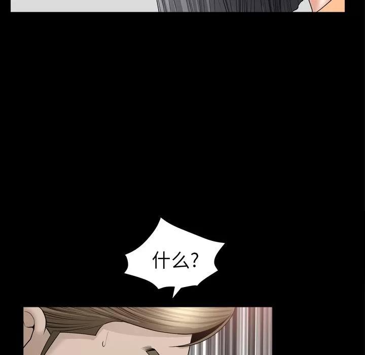 善良的她 善良的她 | 第14话 第103页