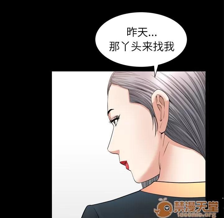 善良的她 善良的她 | 第14话 第105页