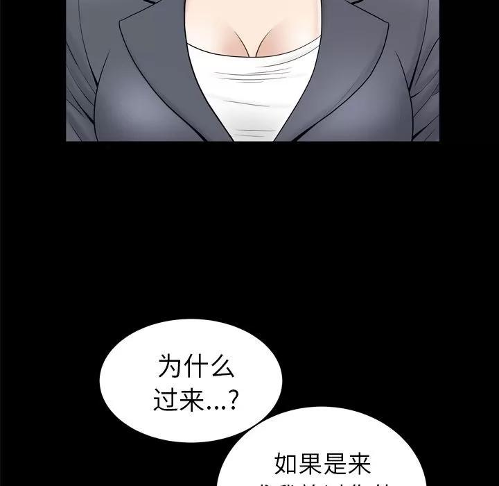 善良的她 善良的她 | 第14话 第109页