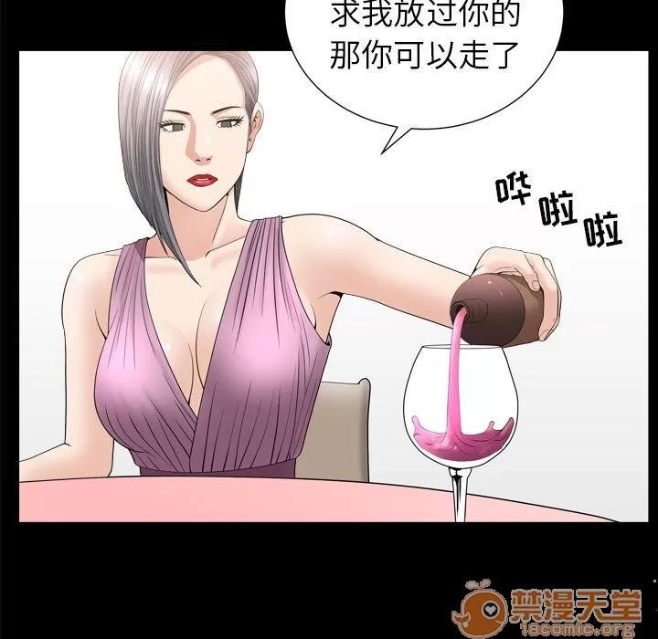 善良的她 善良的她 | 第14话 第110页