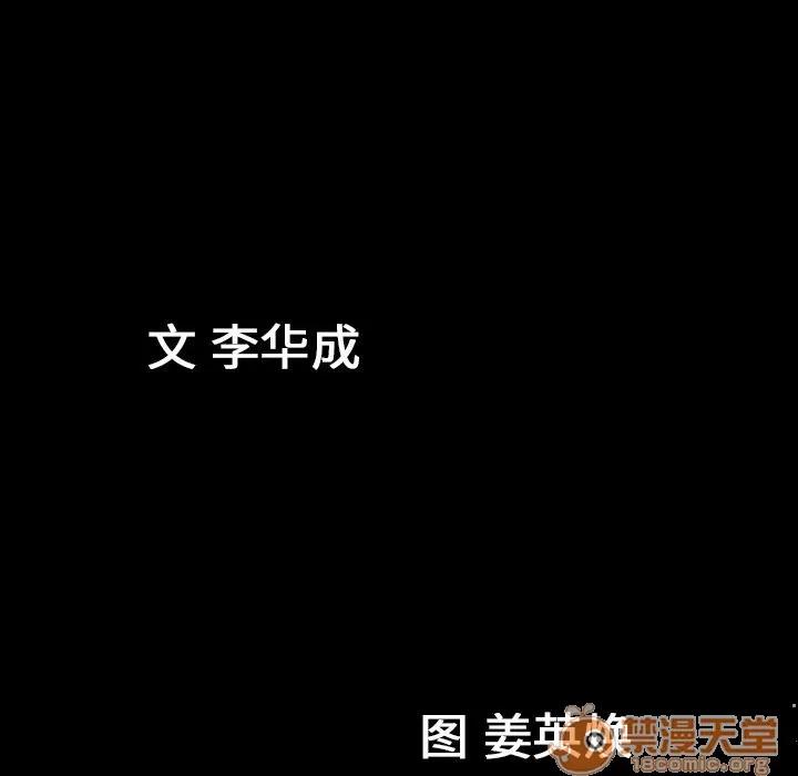善良的她 善良的她 | 第14话 第115页