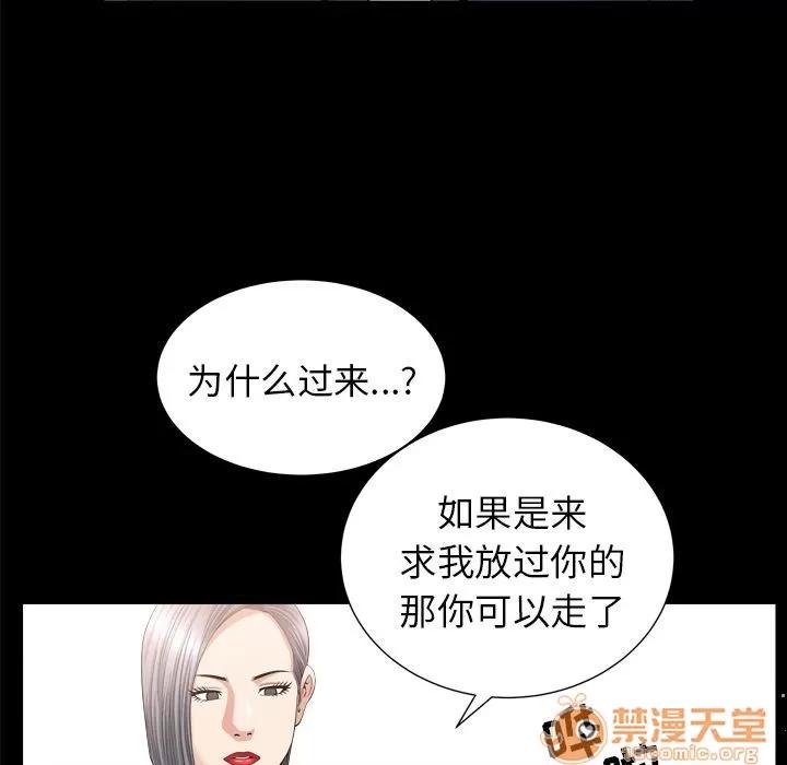 善良的她 善良的她 | 第15话 第5页