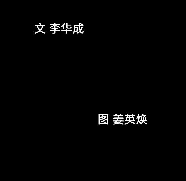 善良的她 善良的她 | 第15话 第11页