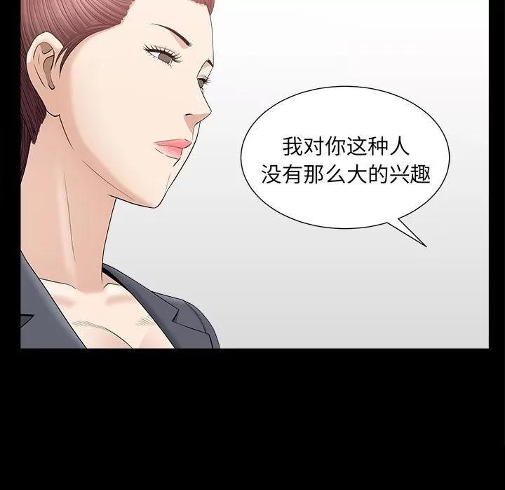 善良的她 善良的她 | 第15话 第13页
