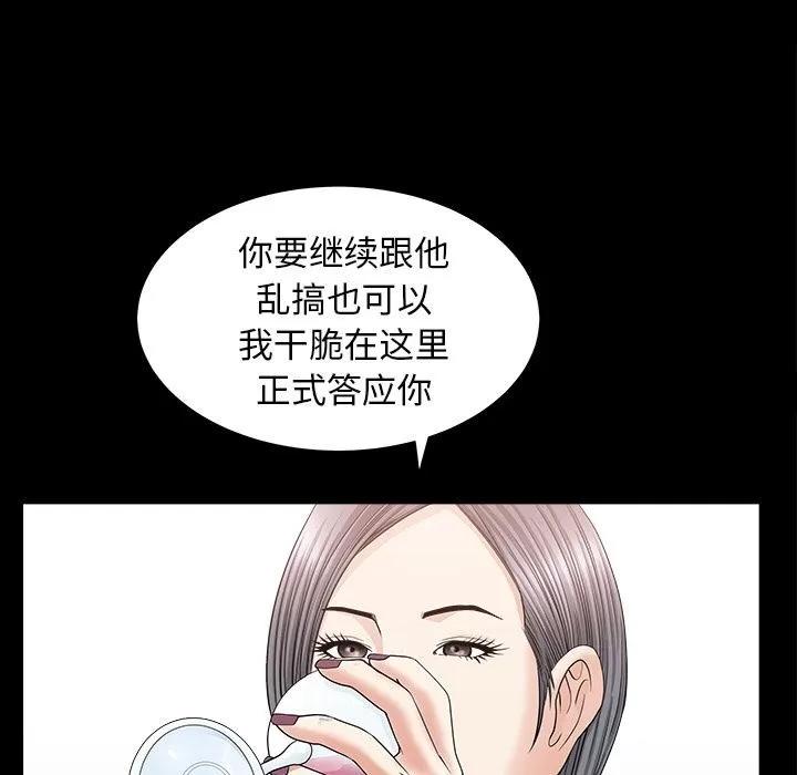 善良的她 善良的她 | 第15话 第14页