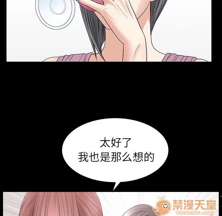 善良的她 善良的她 | 第15话 第15页