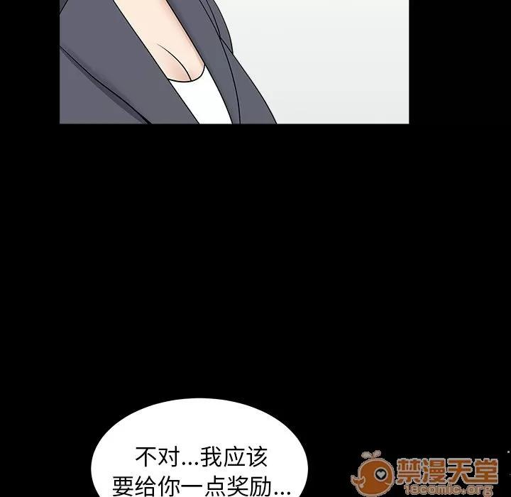 善良的她 善良的她 | 第15话 第20页