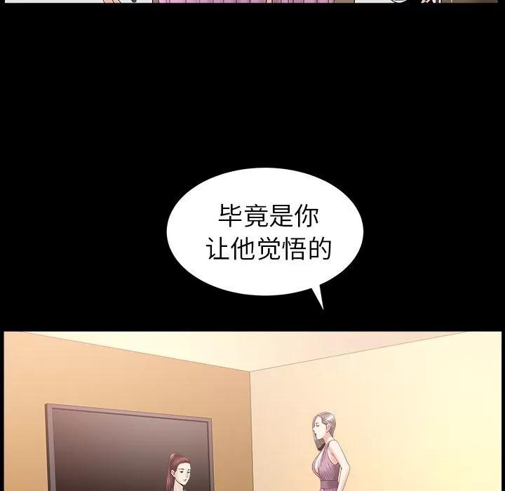 善良的她 善良的她 | 第15话 第22页