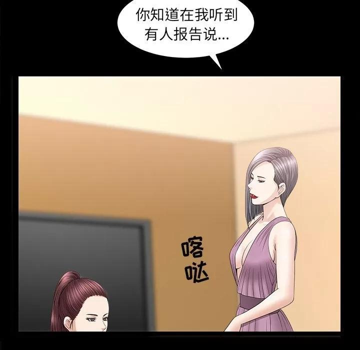 善良的她 善良的她 | 第15话 第24页