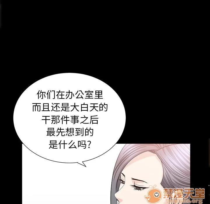 善良的她 善良的她 | 第15话 第25页