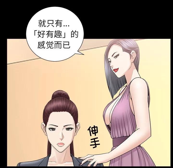 善良的她 善良的她 | 第15话 第27页