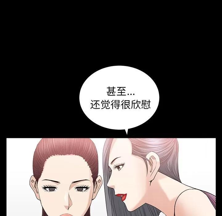 善良的她 善良的她 | 第15话 第28页