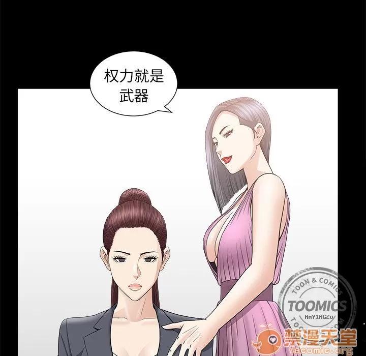 善良的她 善良的她 | 第15话 第30页