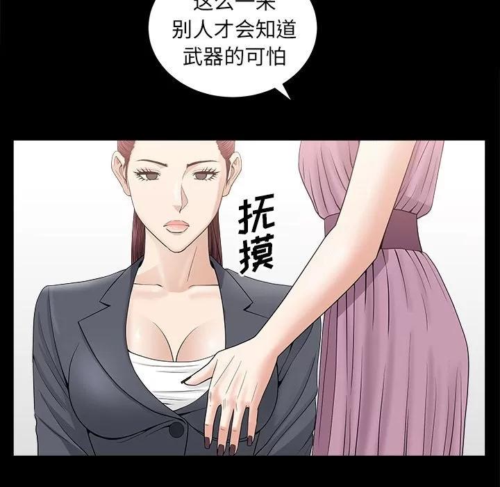 善良的她 善良的她 | 第15话 第33页